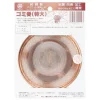 Clearance MIYA Company Copper Sink Net