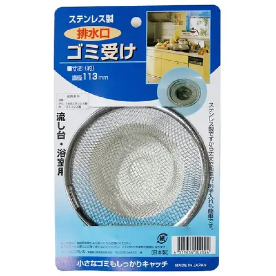 Online MIYA Company Sink Net 113Mm