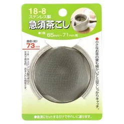 Outlet MIYA Company Tea Strainer 63Mm Stainless