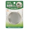 Sale MIYA Company Tea Strainer 60Mm Stainless