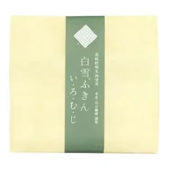 Hot MIYA Company Towel Fuukin Muji Yellow